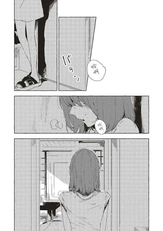 Chapter 14 - Page 3