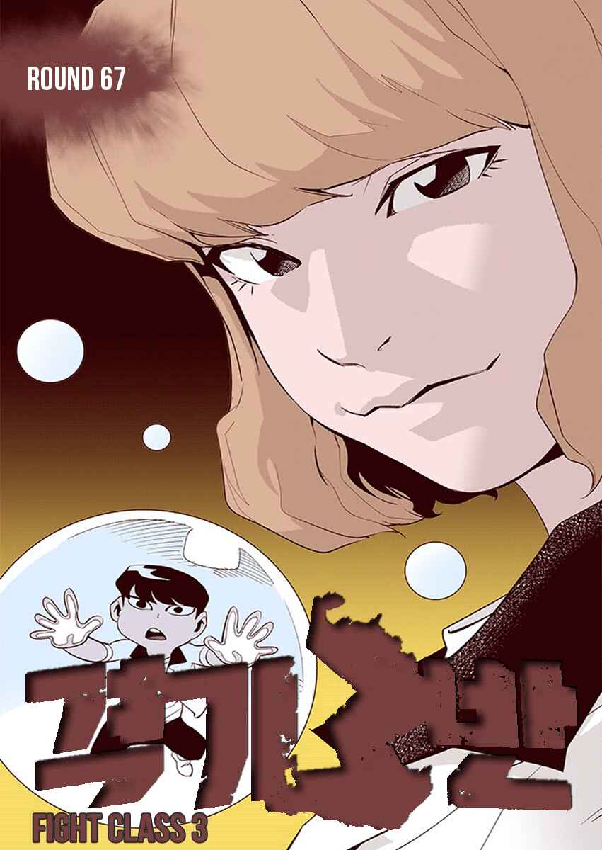 Chapter 67 - Page 1