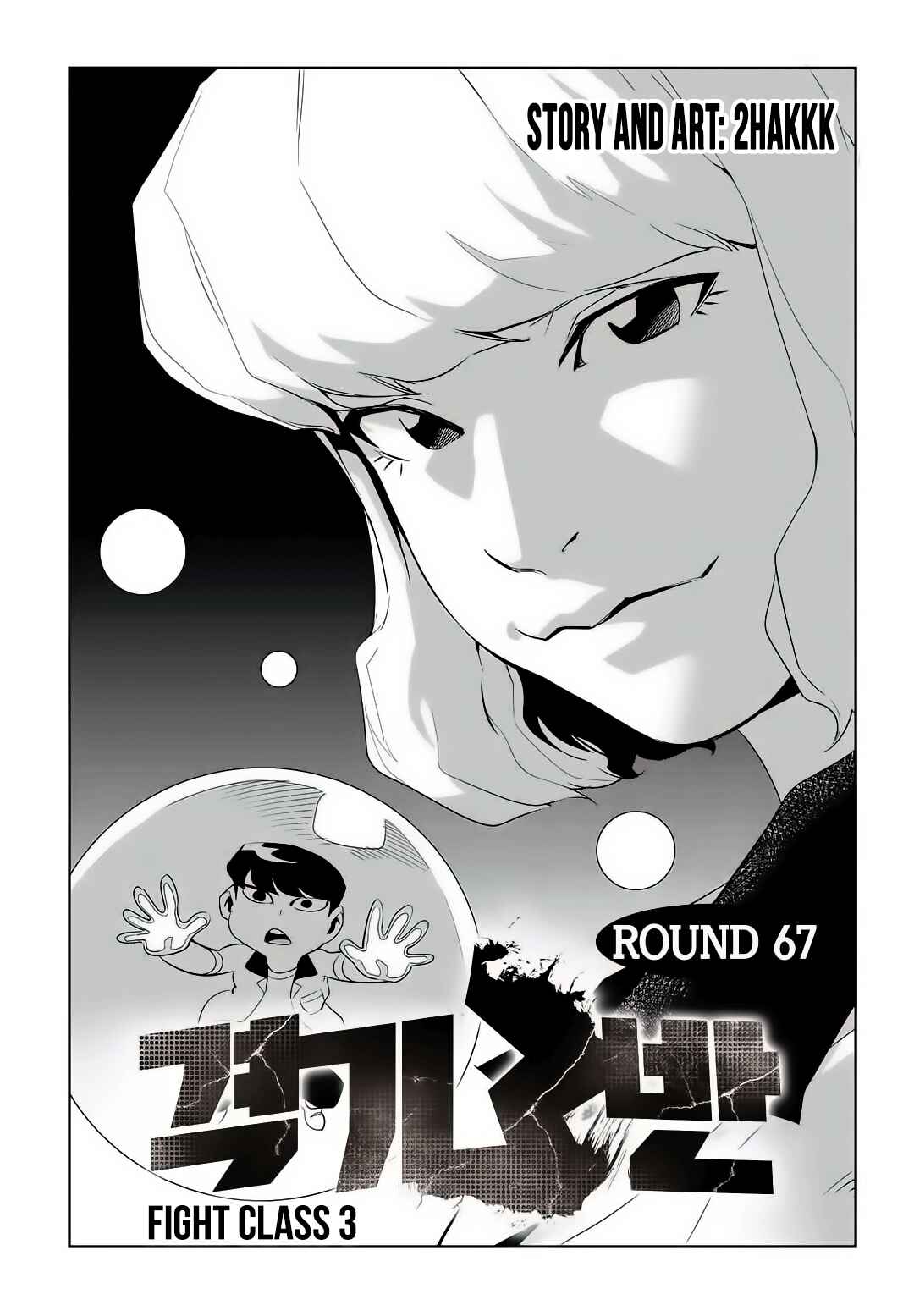 Chapter 67 - Page 2