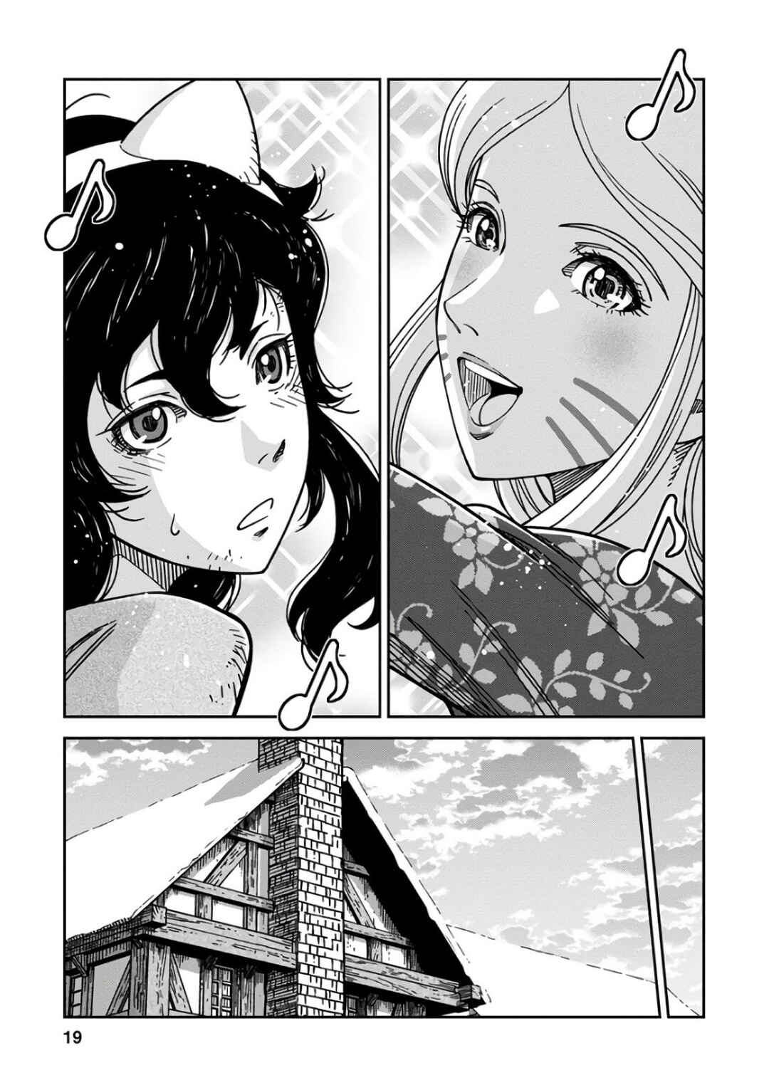 Chapter 46 - Page 17