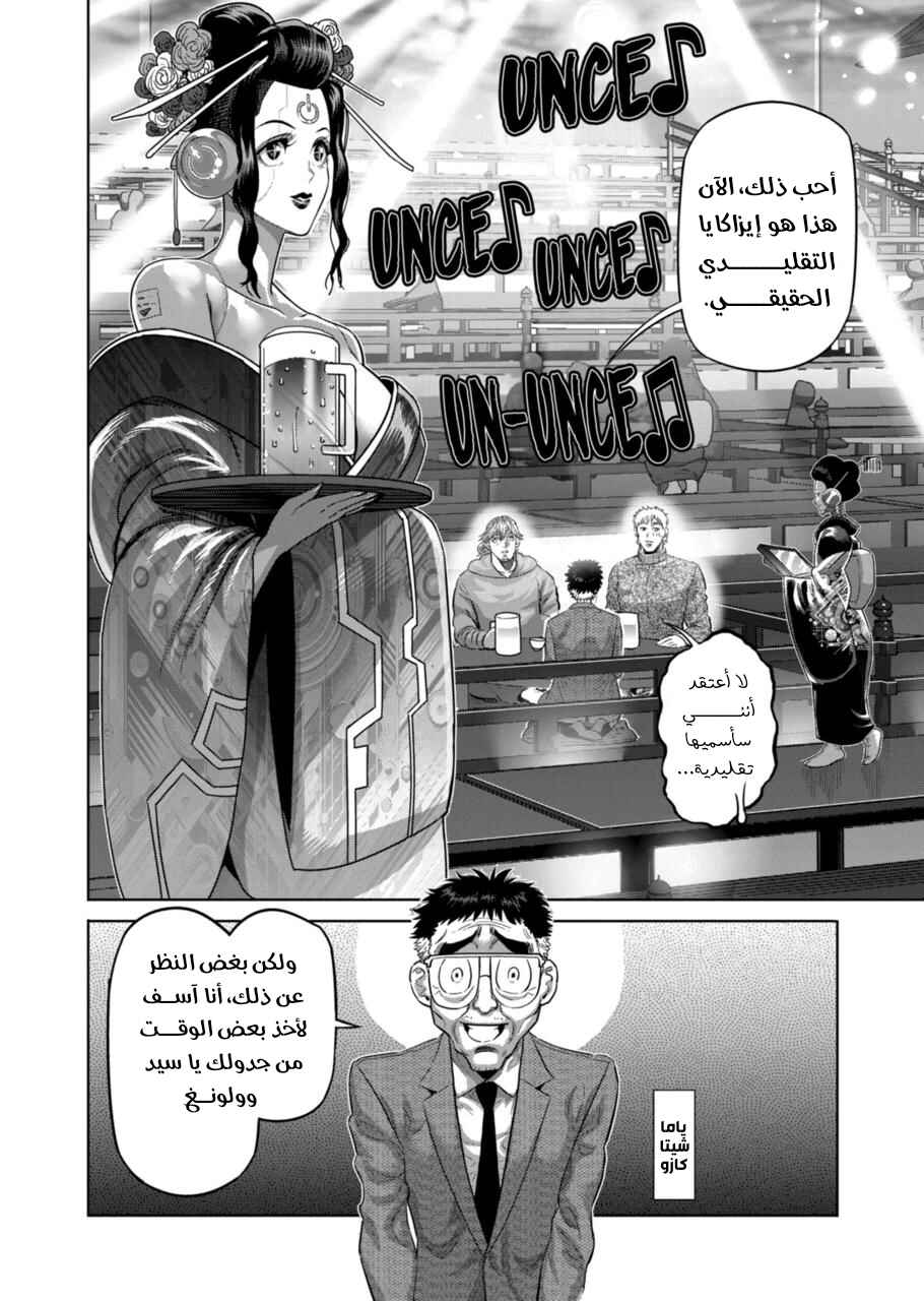 Chapter 253 - Page 2