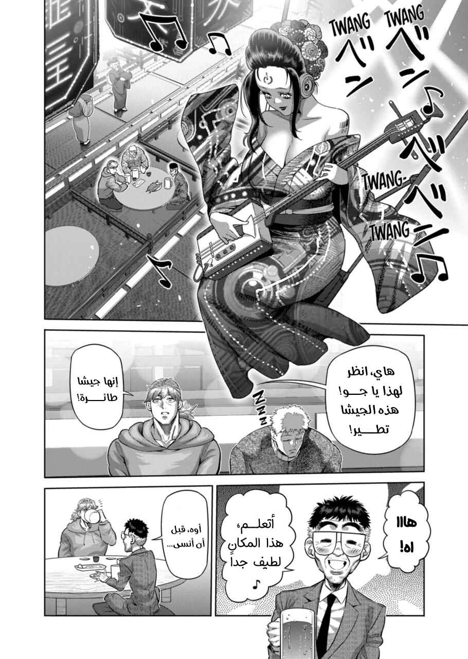 Chapter 253 - Page 4