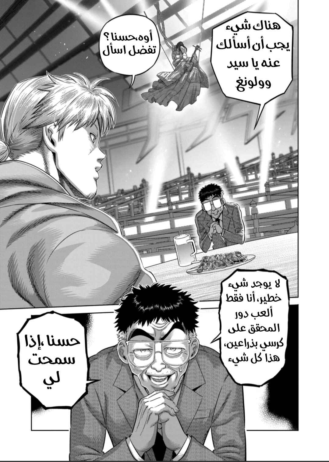 Chapter 253 - Page 5