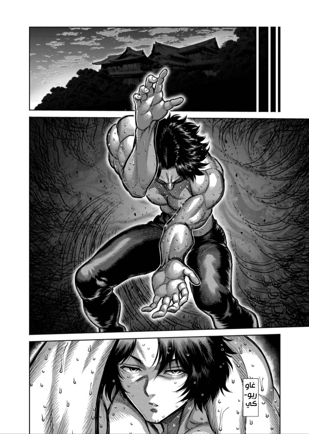Chapter 253 - Page 6