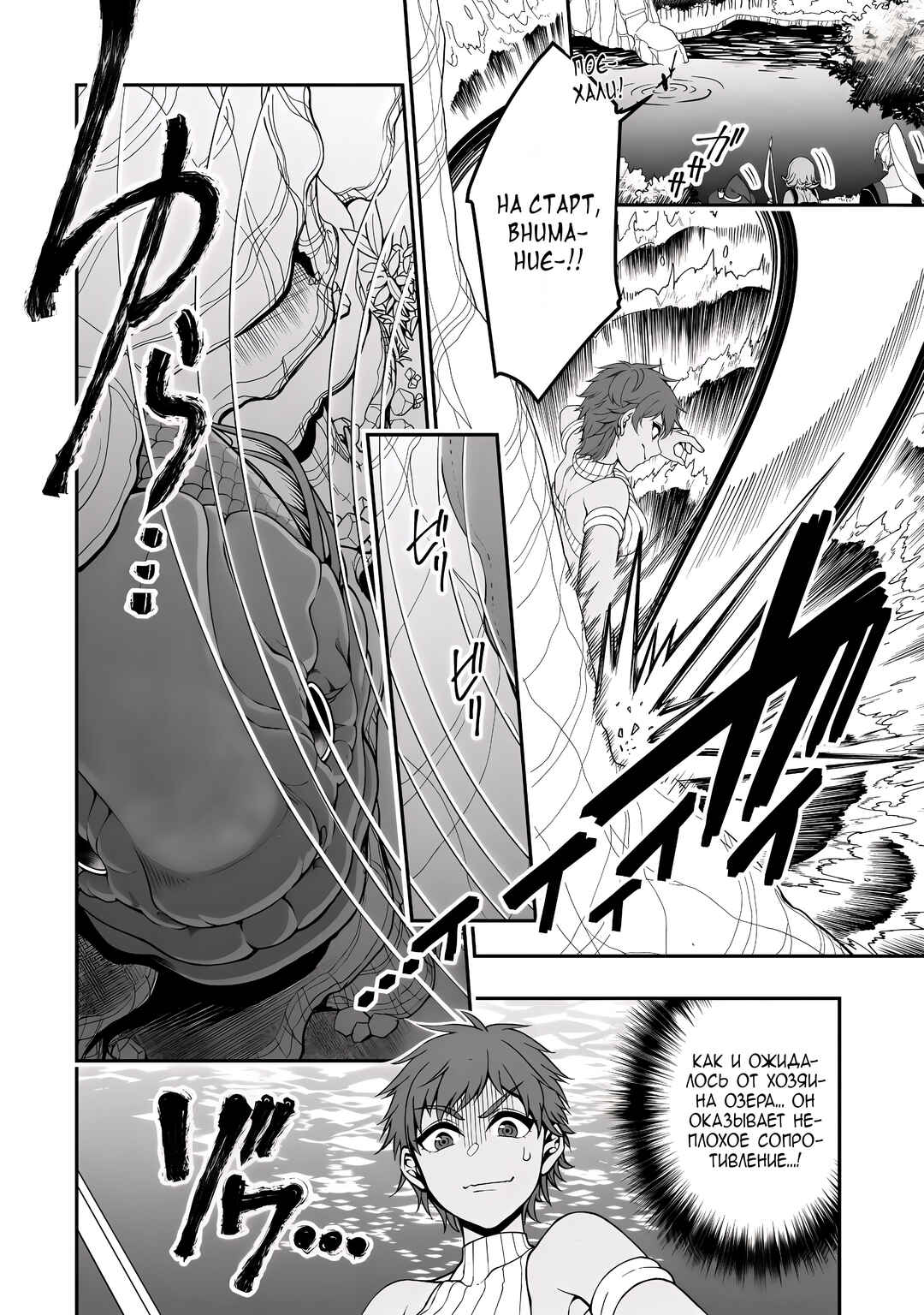 Chapter 70 - Page 14