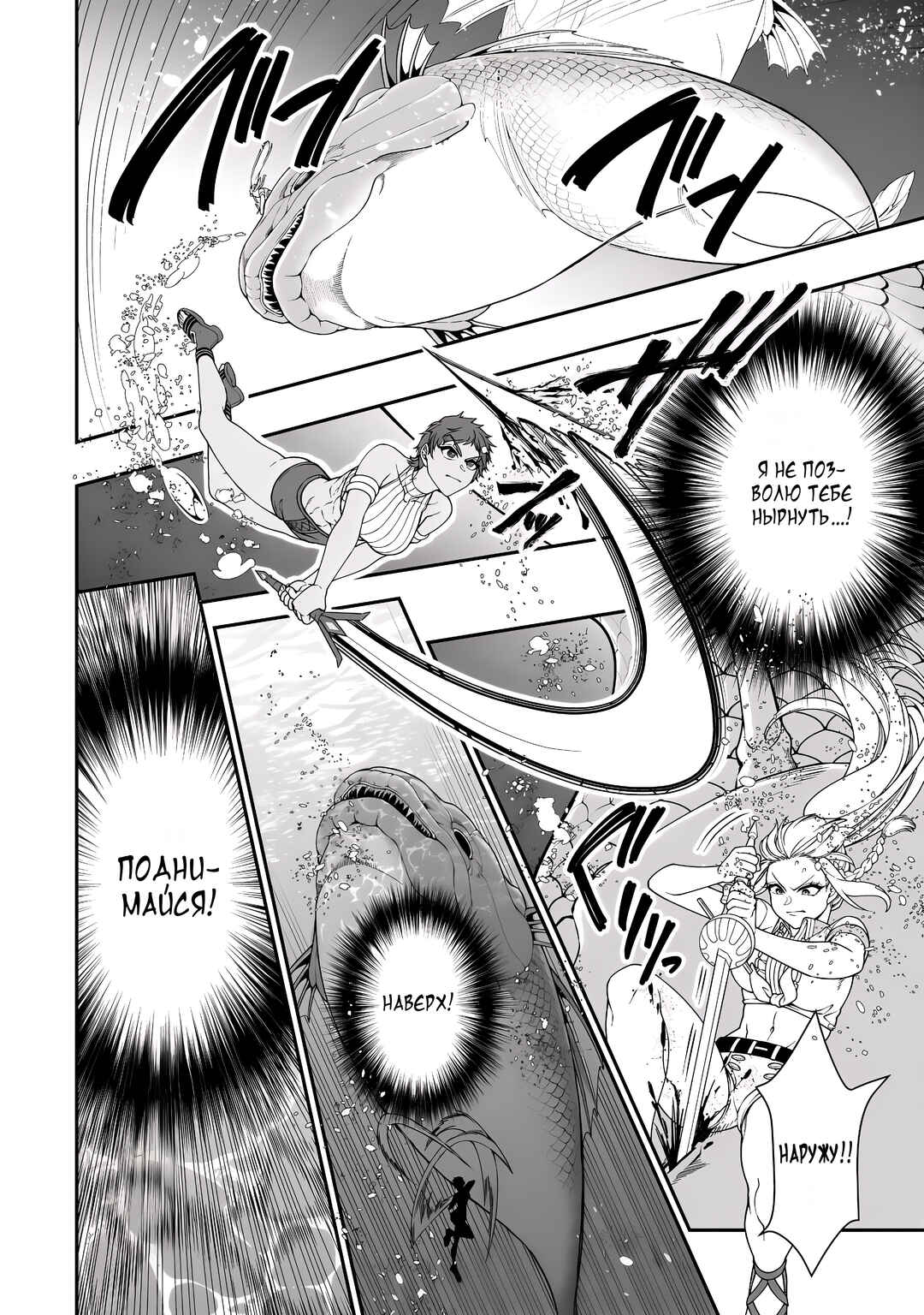 Chapter 70 - Page 18