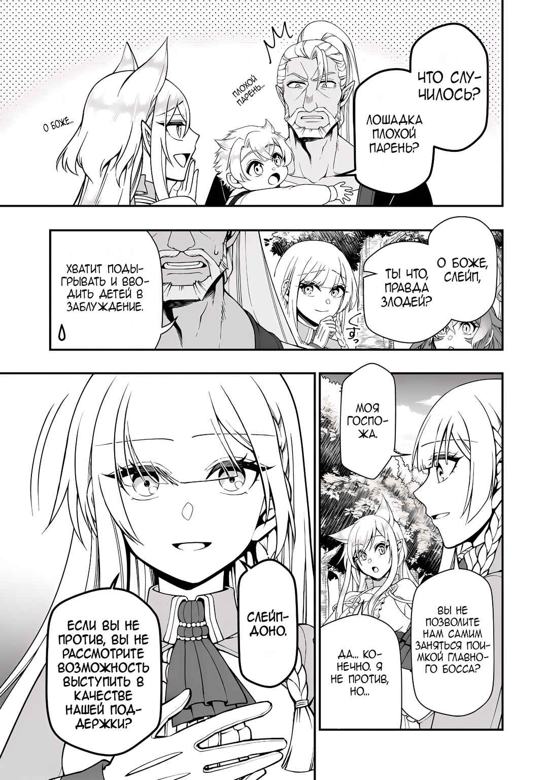 Chapter 70 - Page 7