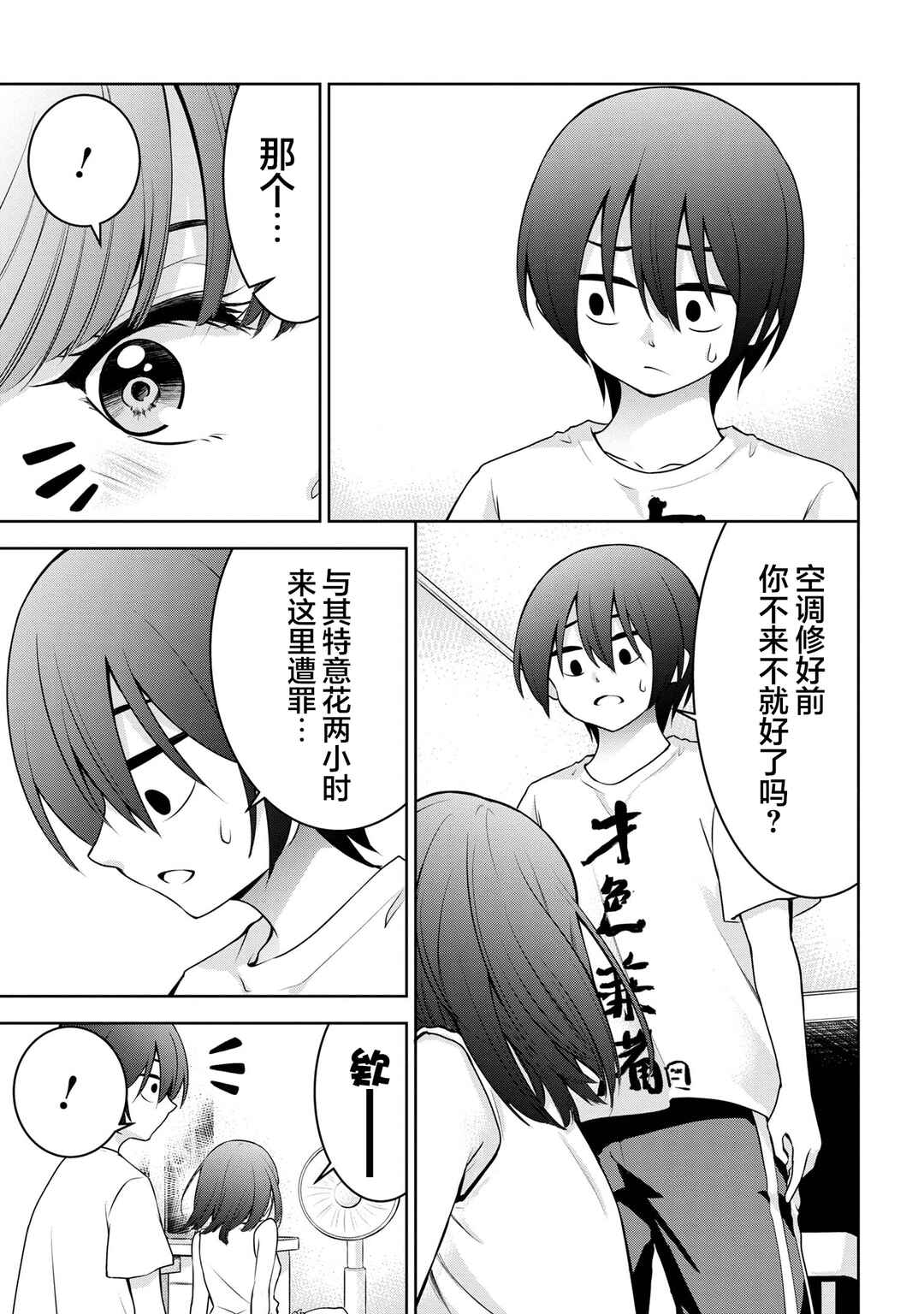 Chapter 28 - Page 3