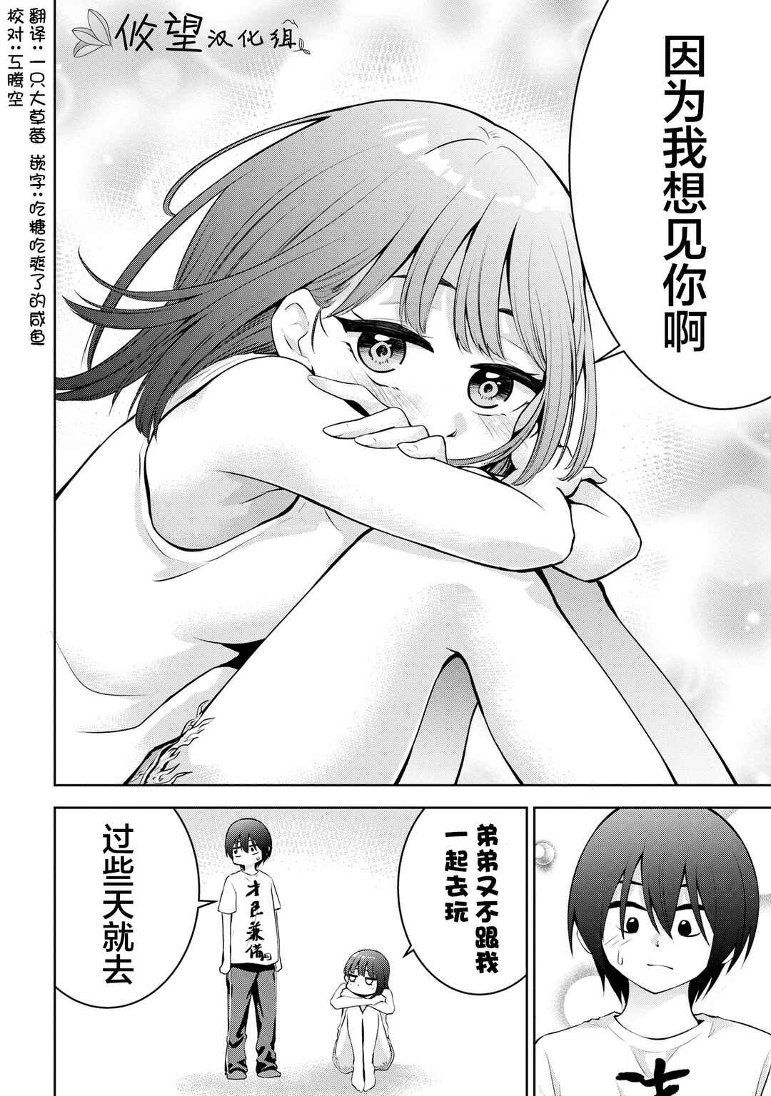 Chapter 28 - Page 4
