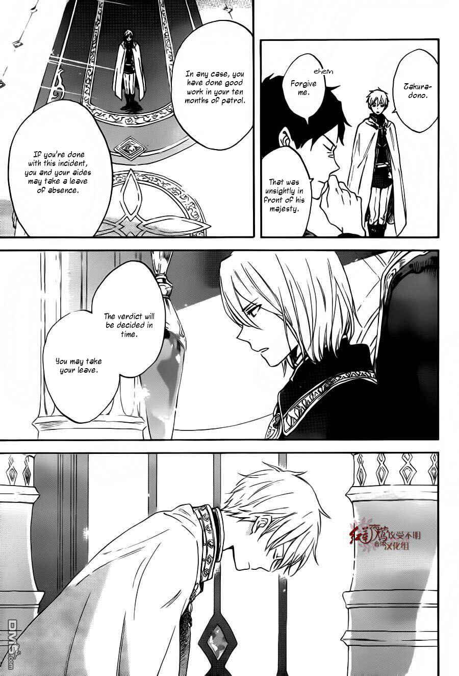 Chapter 87 - Page 12