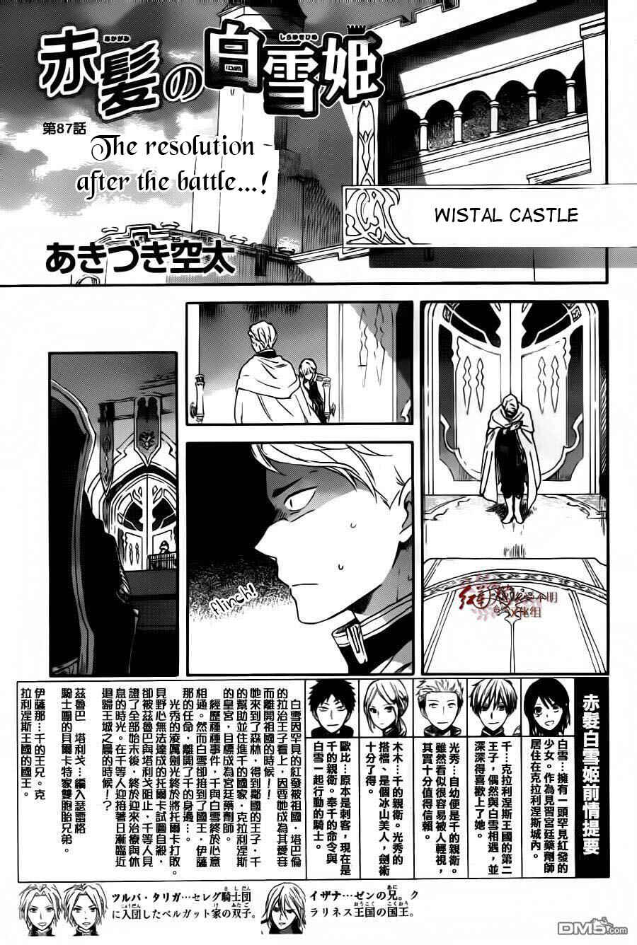 Chapter 87 - Page 2