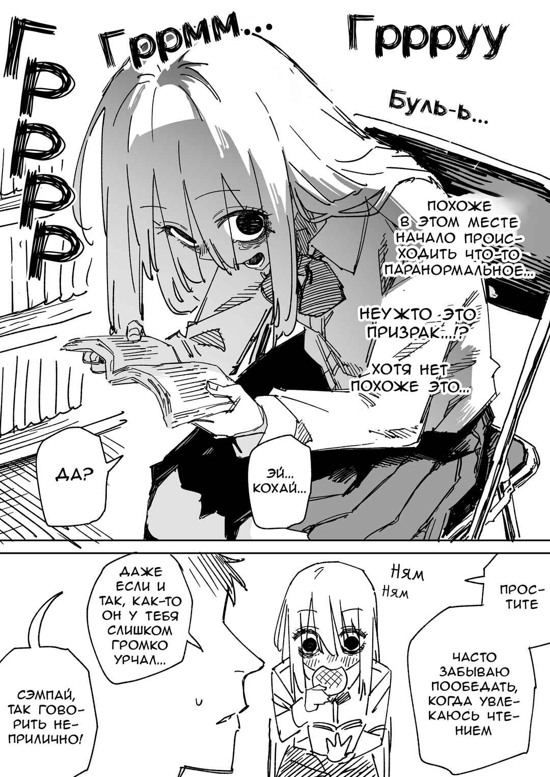 Chapter 2 - Page 1