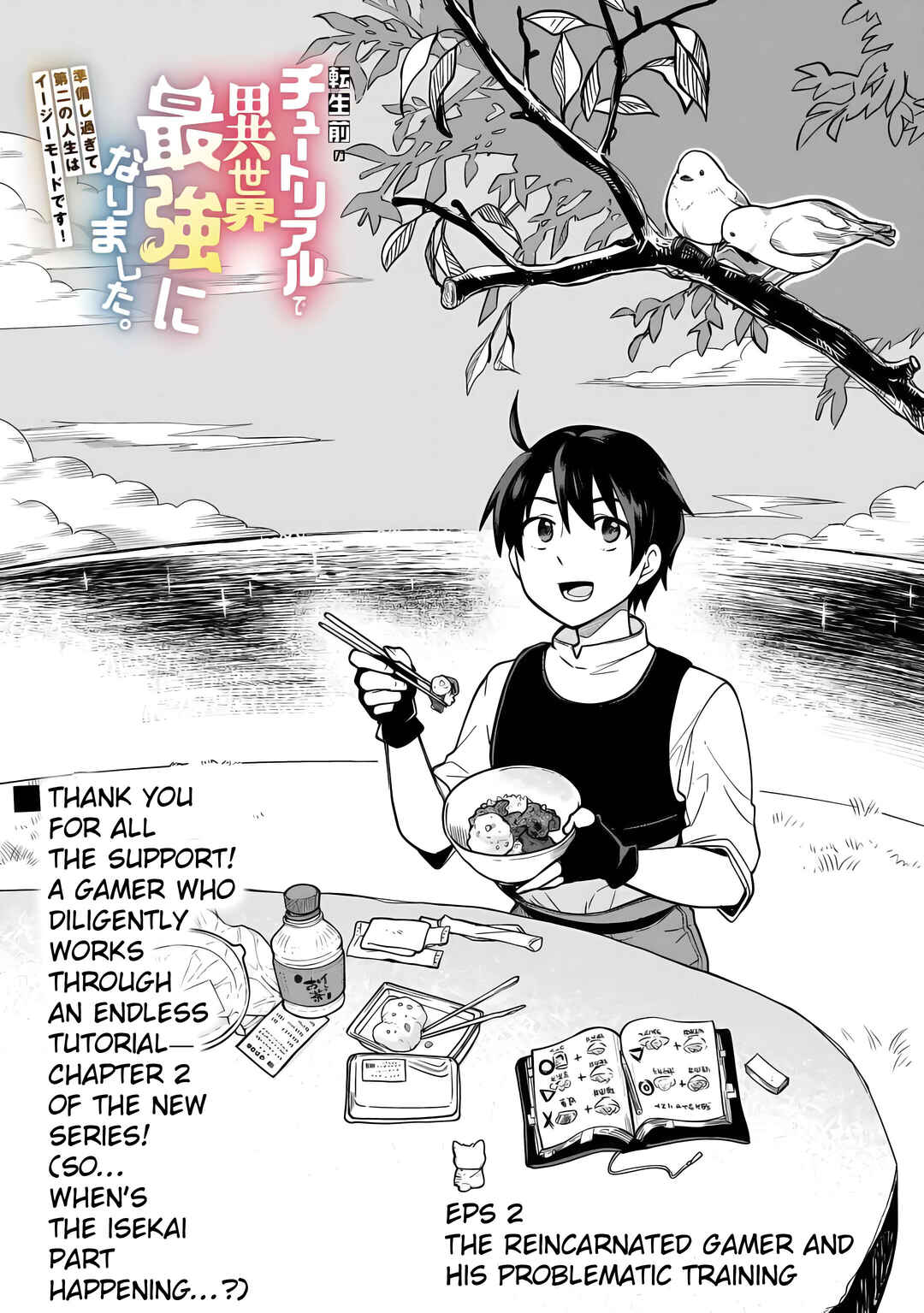 Chapter 2 - Page 3