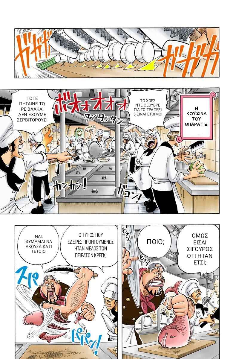 Chapter 45 - Page 10