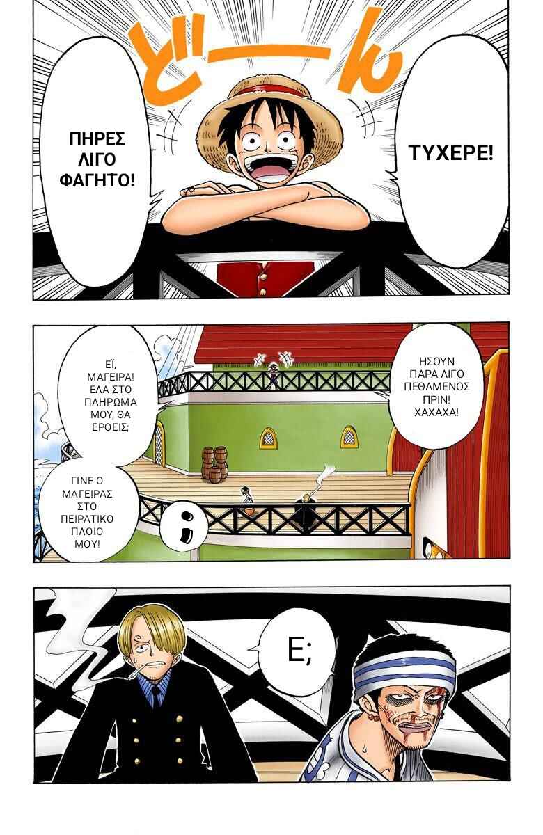 Chapter 45 - Page 4