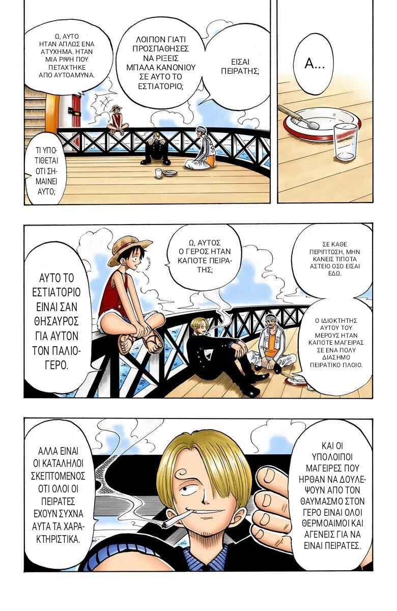 Chapter 45 - Page 5