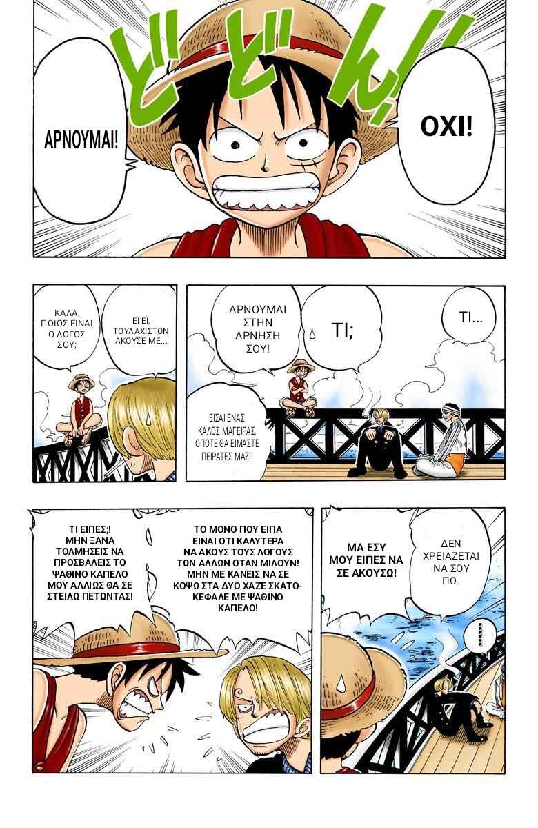 Chapter 45 - Page 7