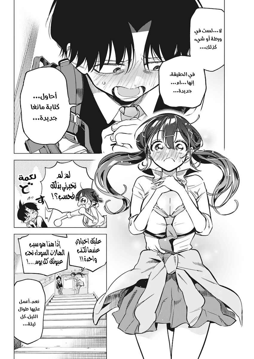 Chapter 5 - Page 4