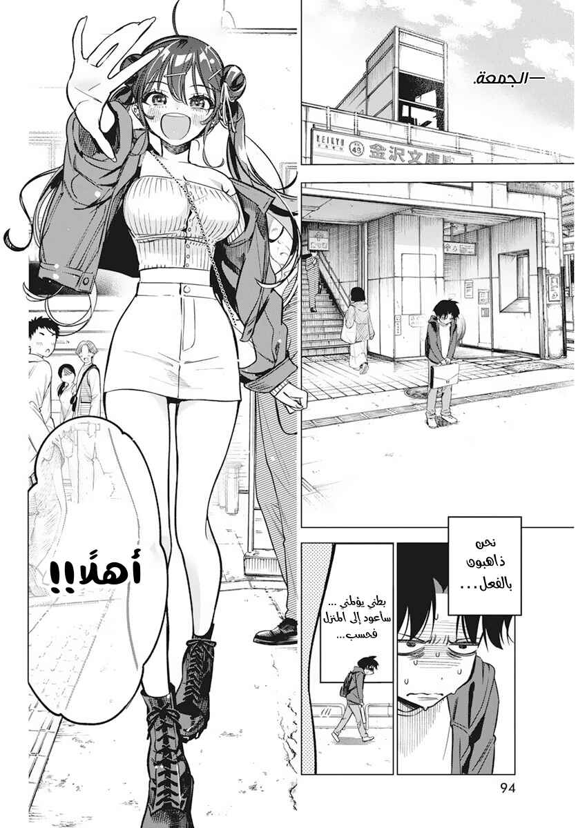 Chapter 5 - Page 8
