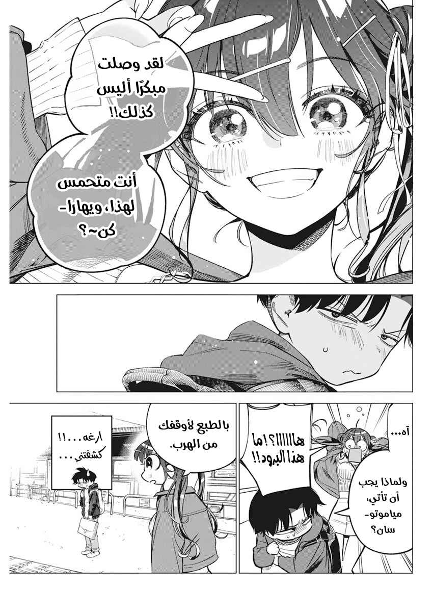 Chapter 5 - Page 9