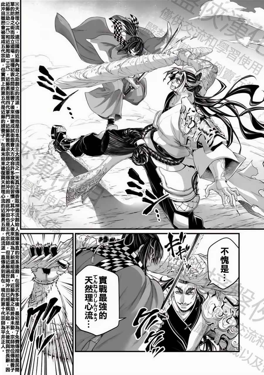 Chapter 87 - Page 12