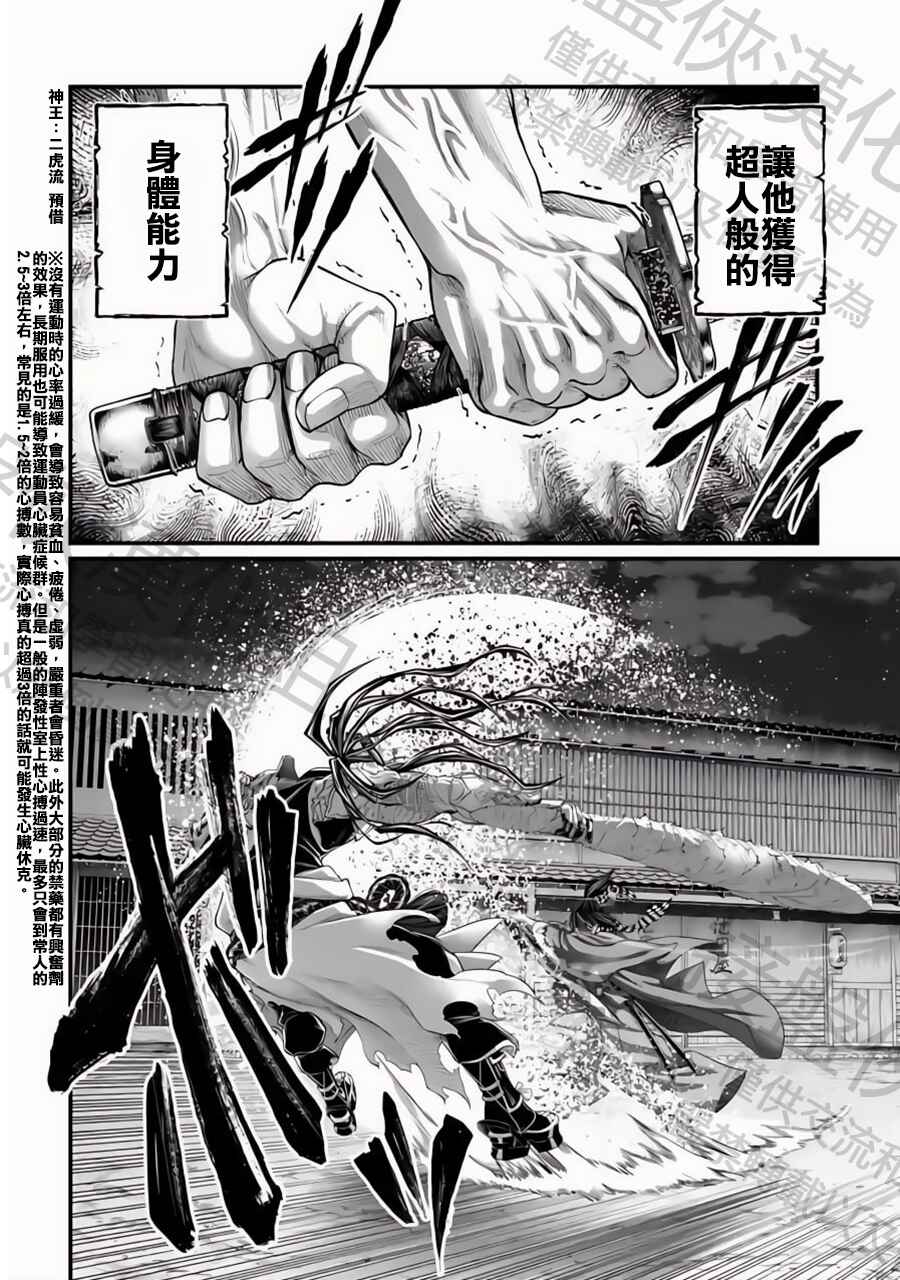 Chapter 87 - Page 20