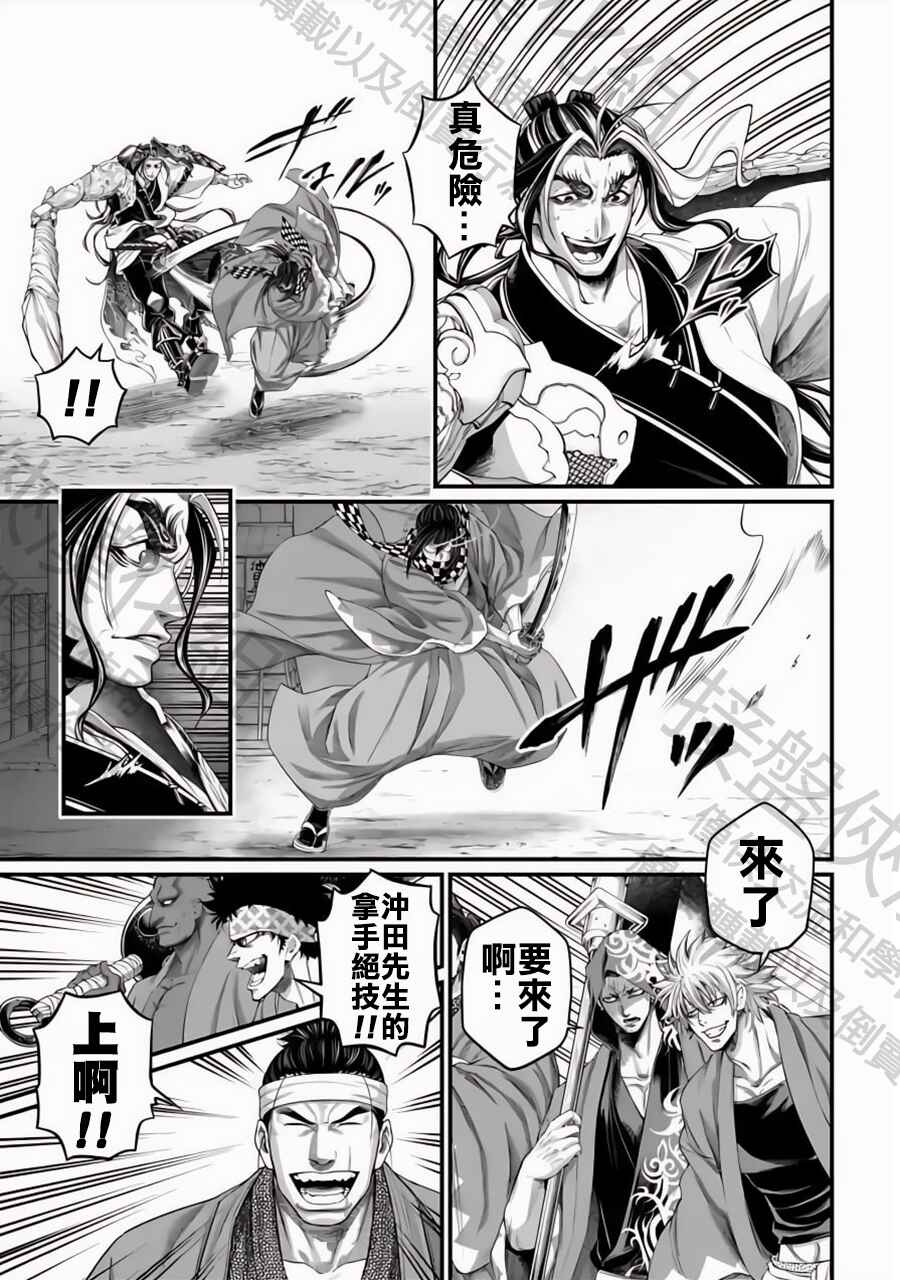 Chapter 87 - Page 21