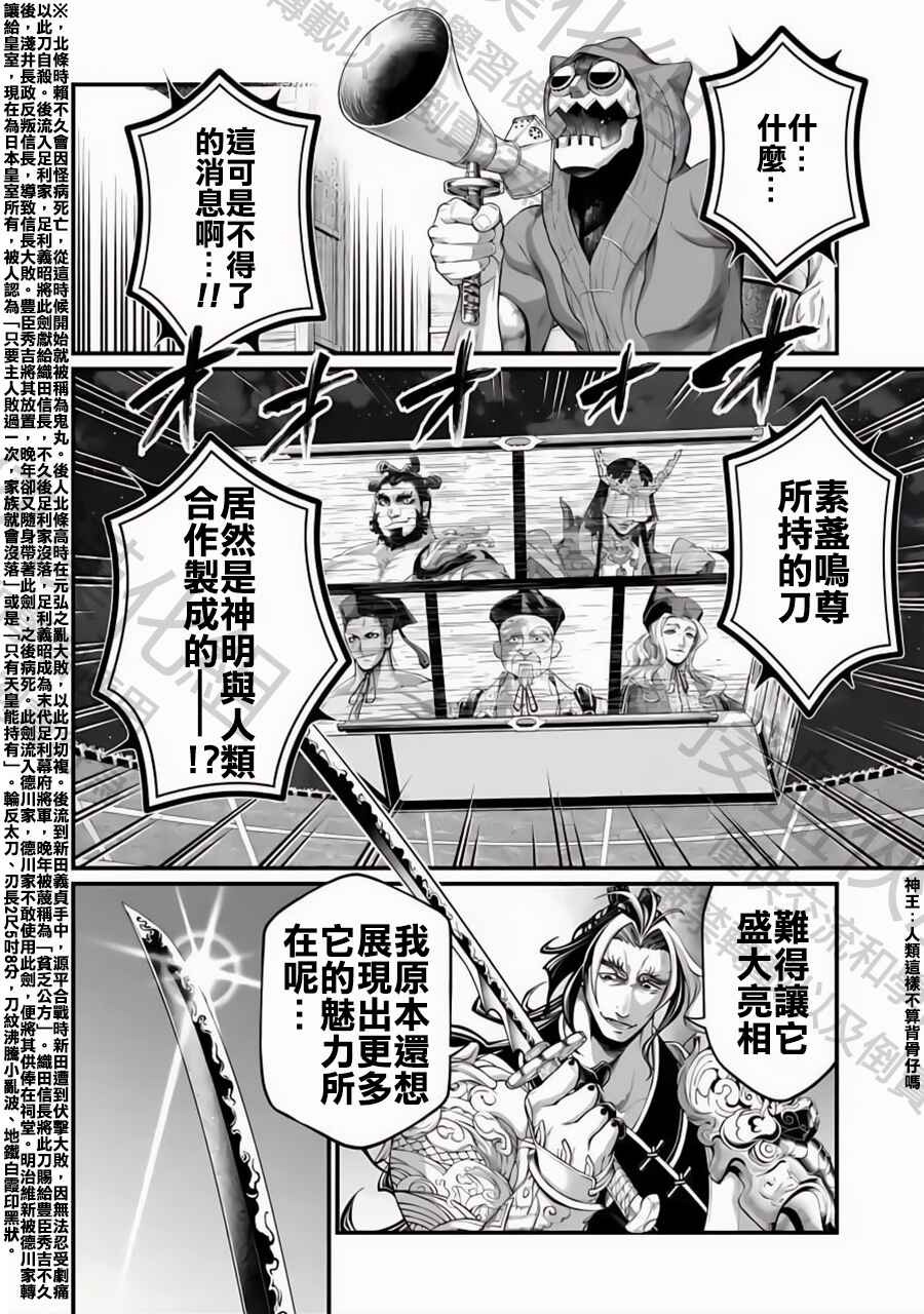 Chapter 87 - Page 32
