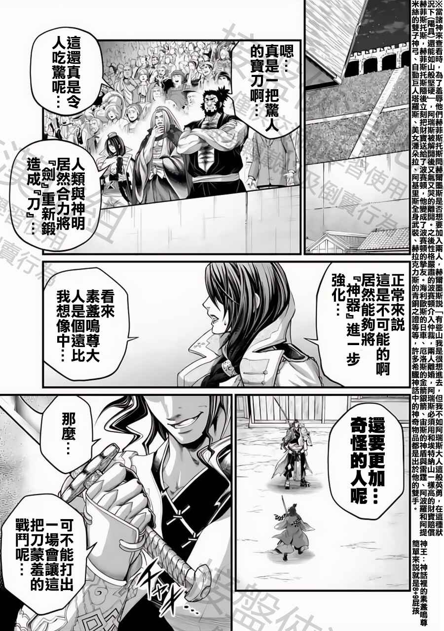Chapter 87 - Page 35