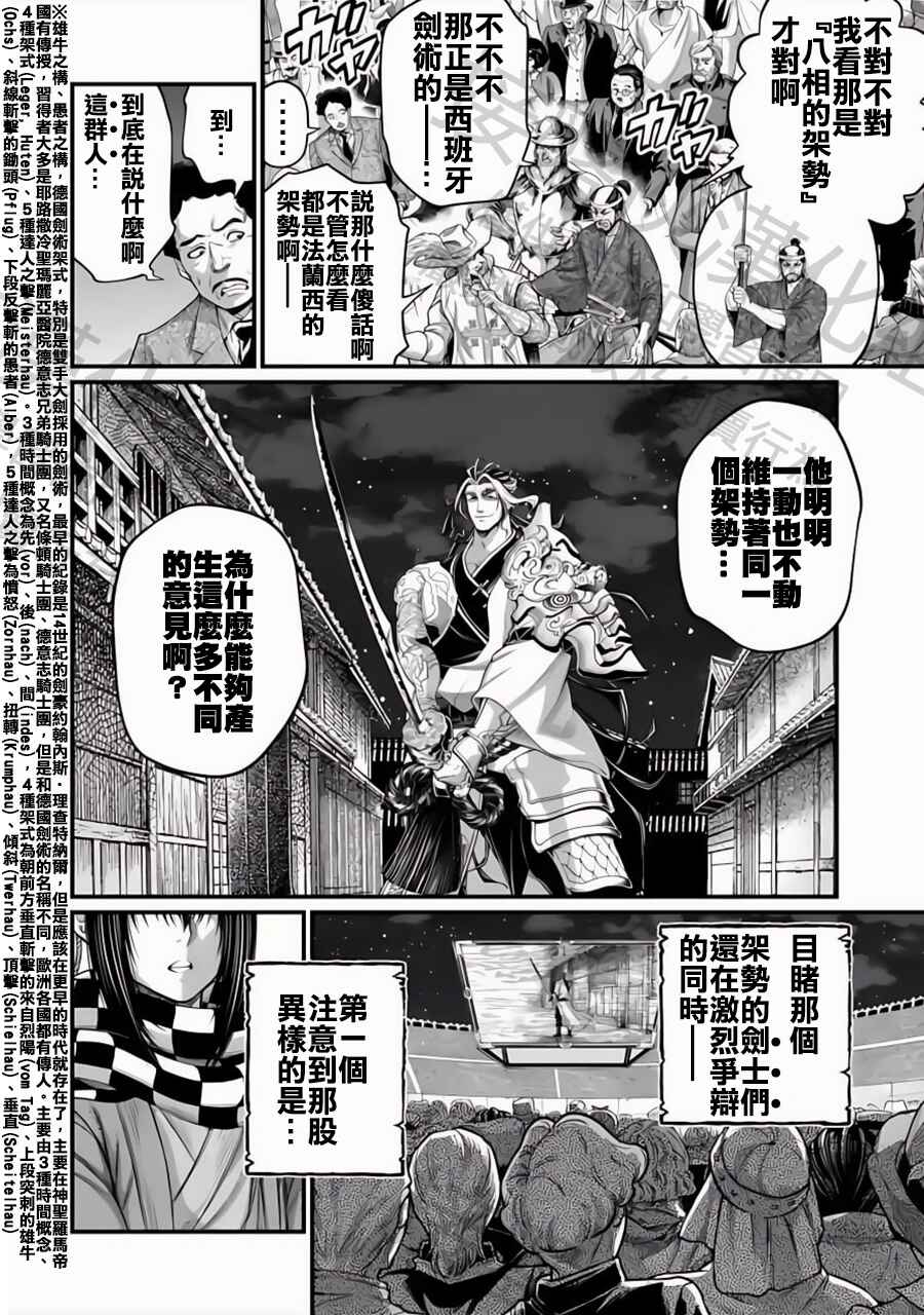 Chapter 87 - Page 38