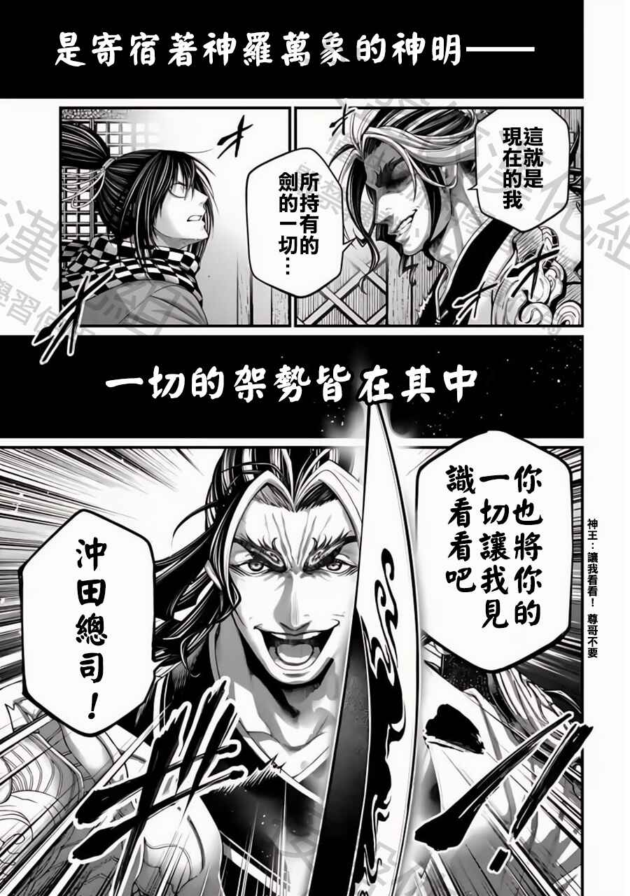 Chapter 87 - Page 43