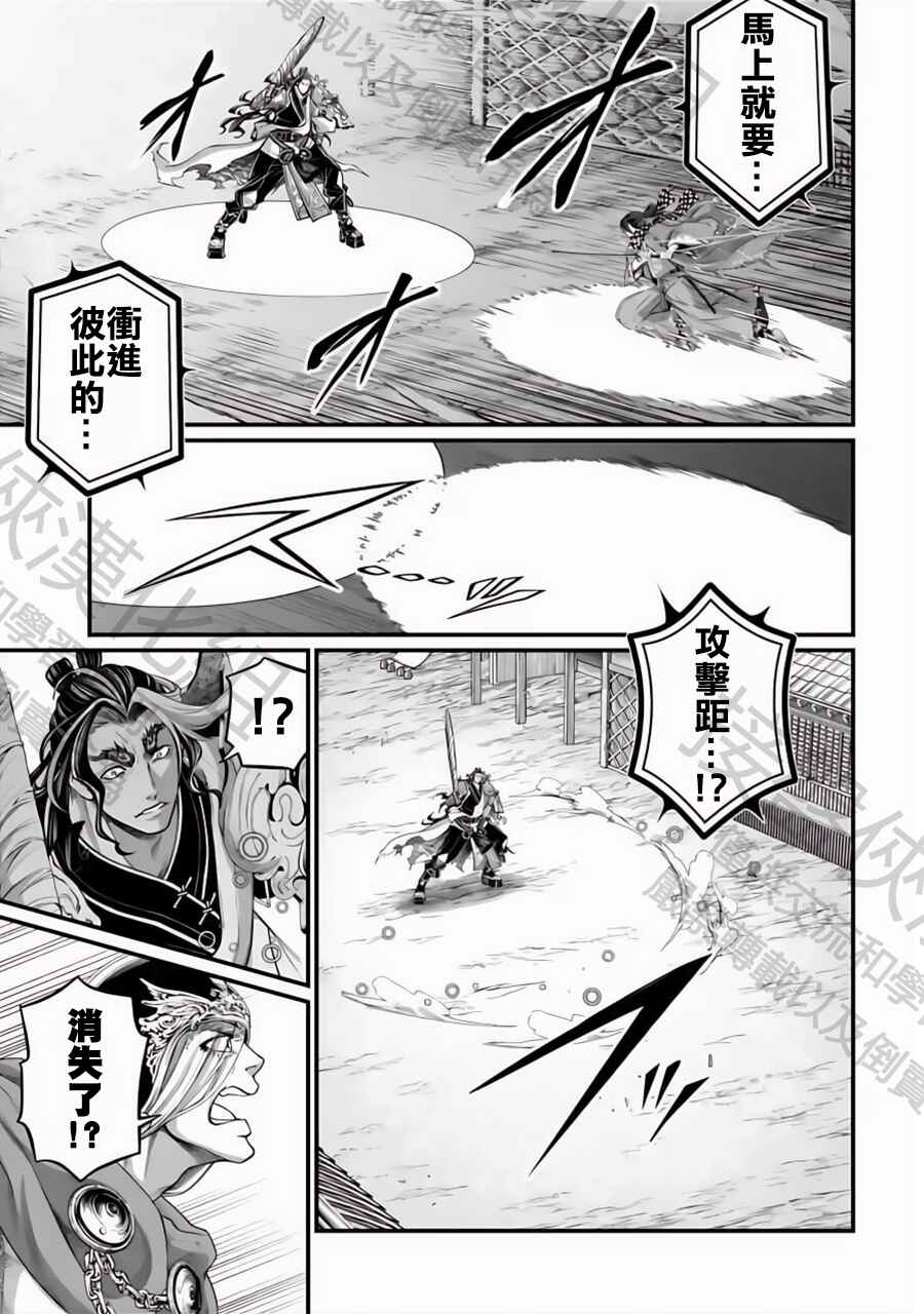 Chapter 87 - Page 5