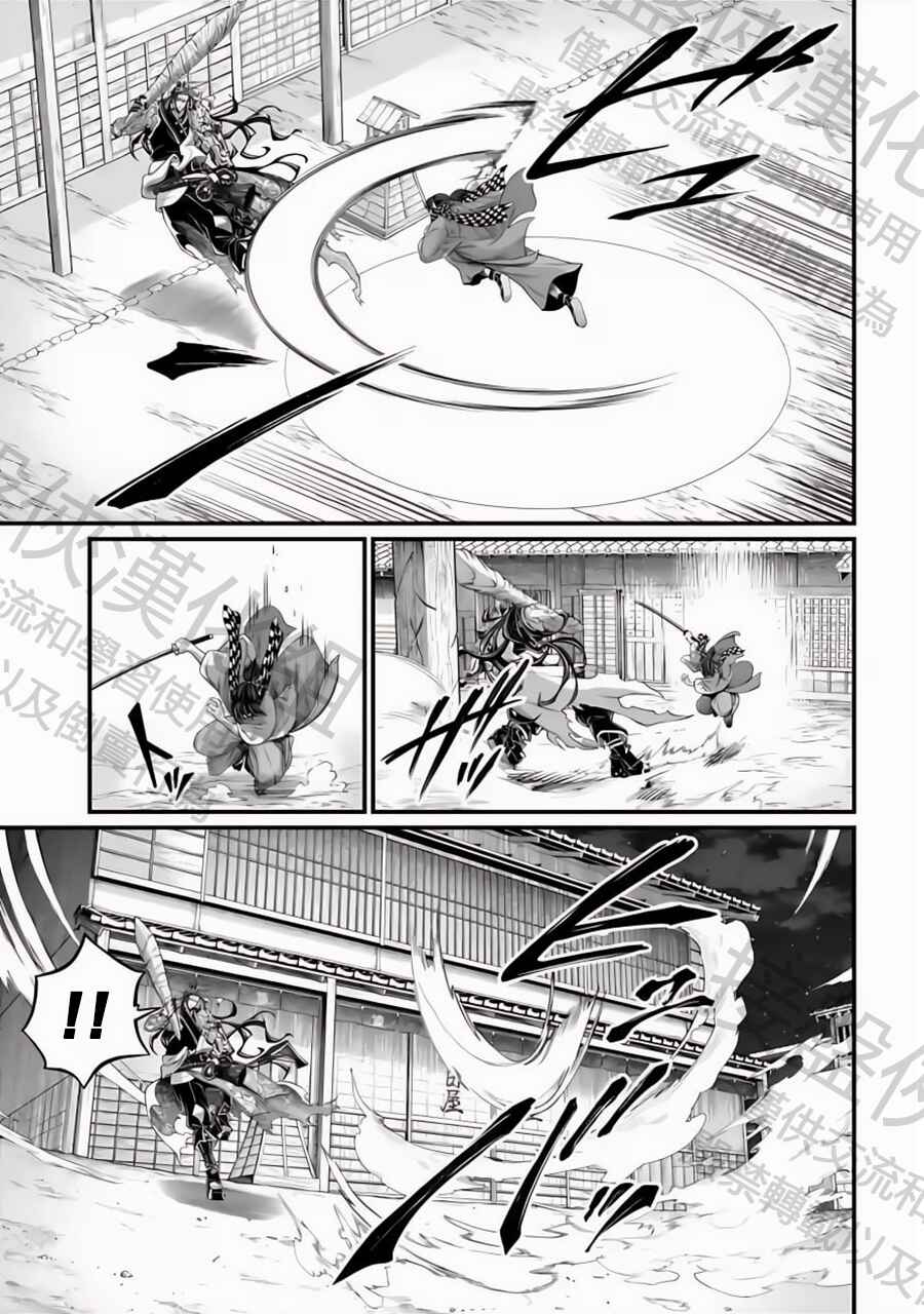 Chapter 87 - Page 7
