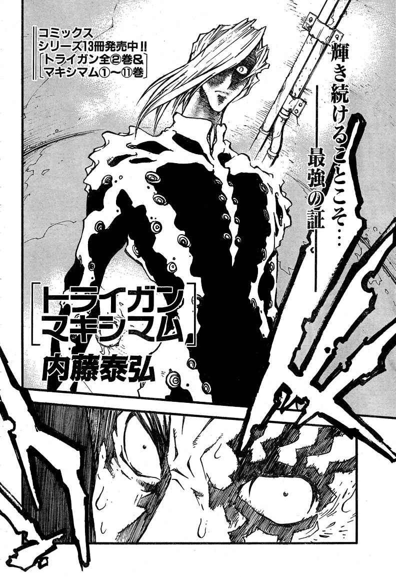 Chapter 86 - Page 3