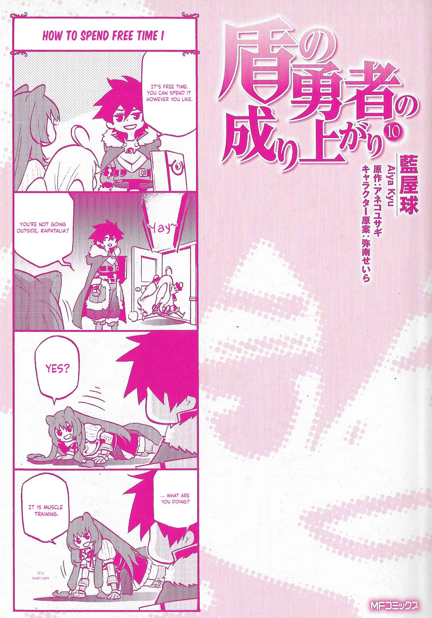 Chapter 40.5 - Page 1