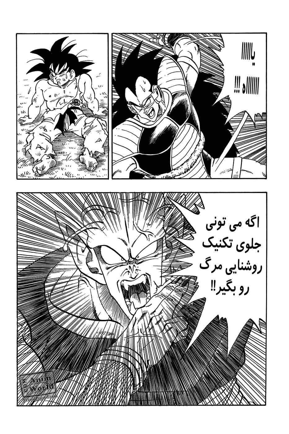 Chapter 202 - Page 2