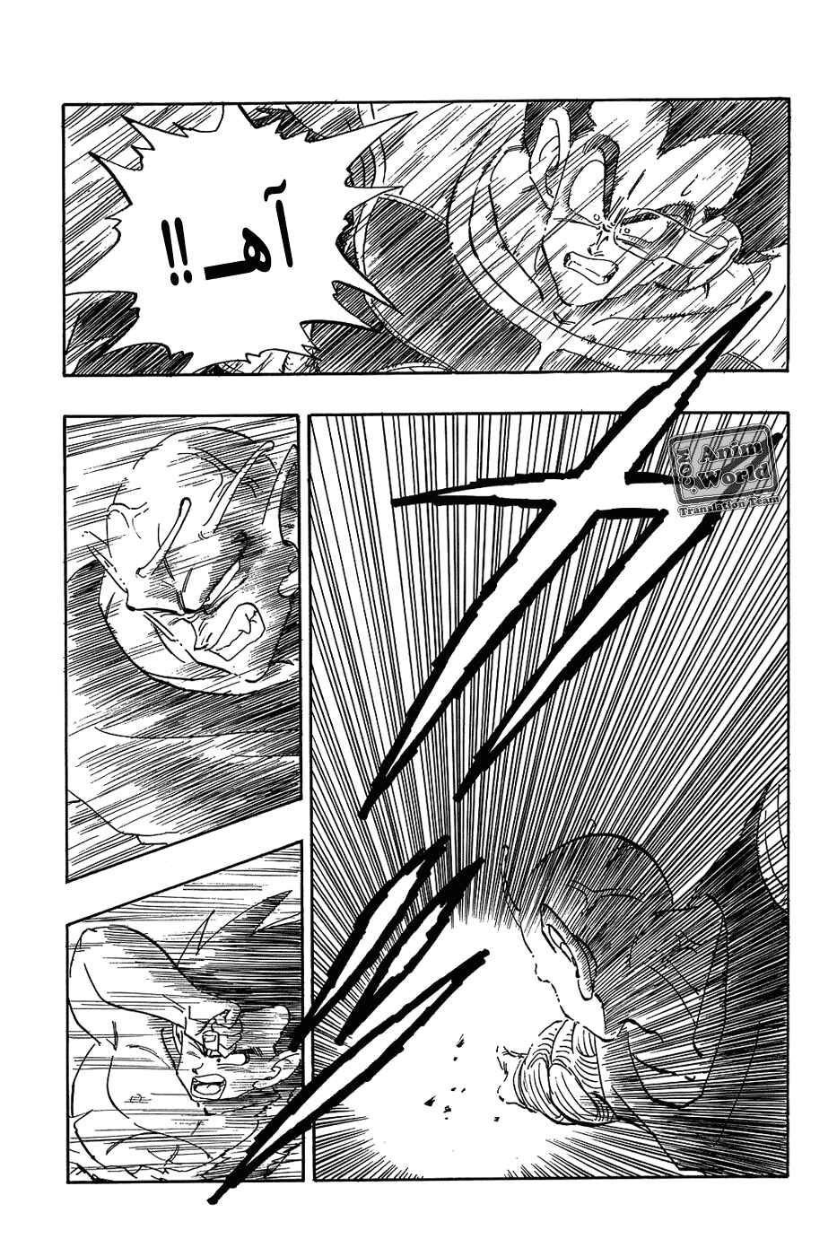 Chapter 202 - Page 5