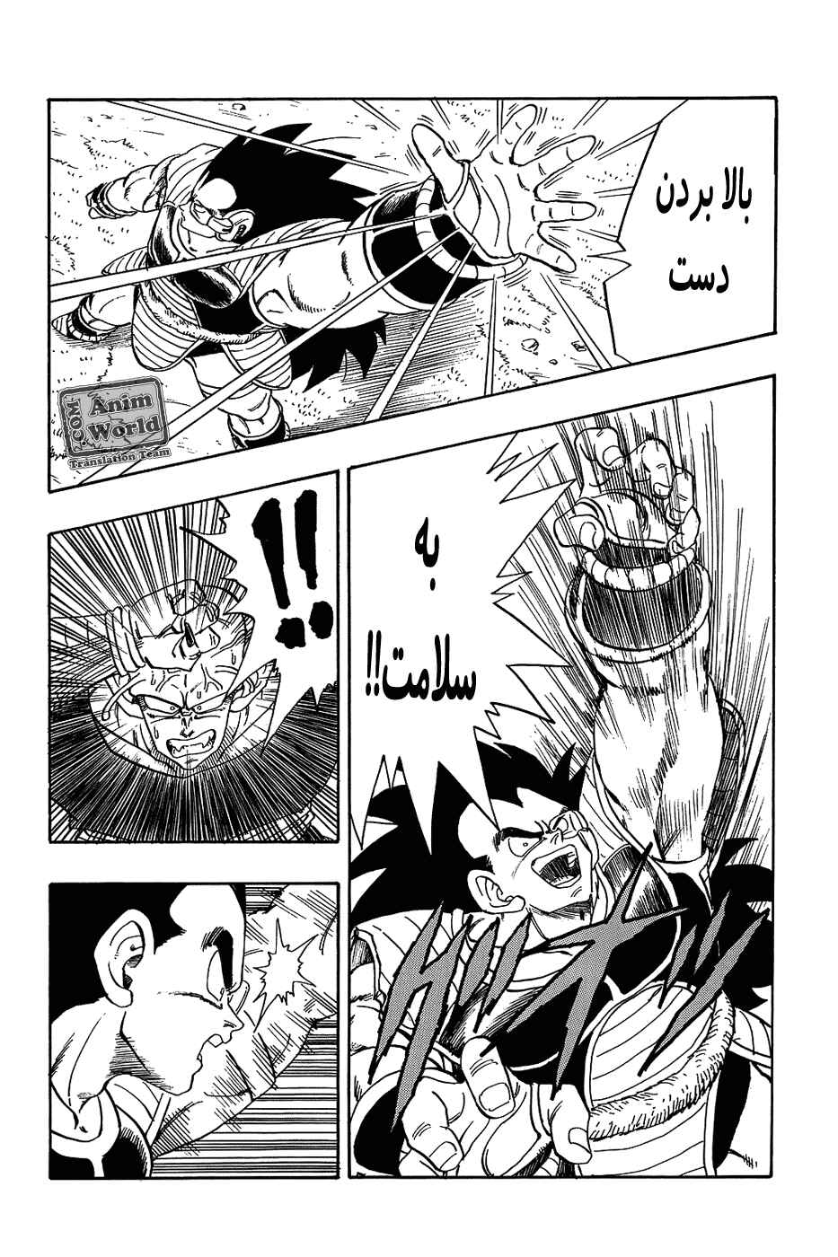 Chapter 202 - Page 8