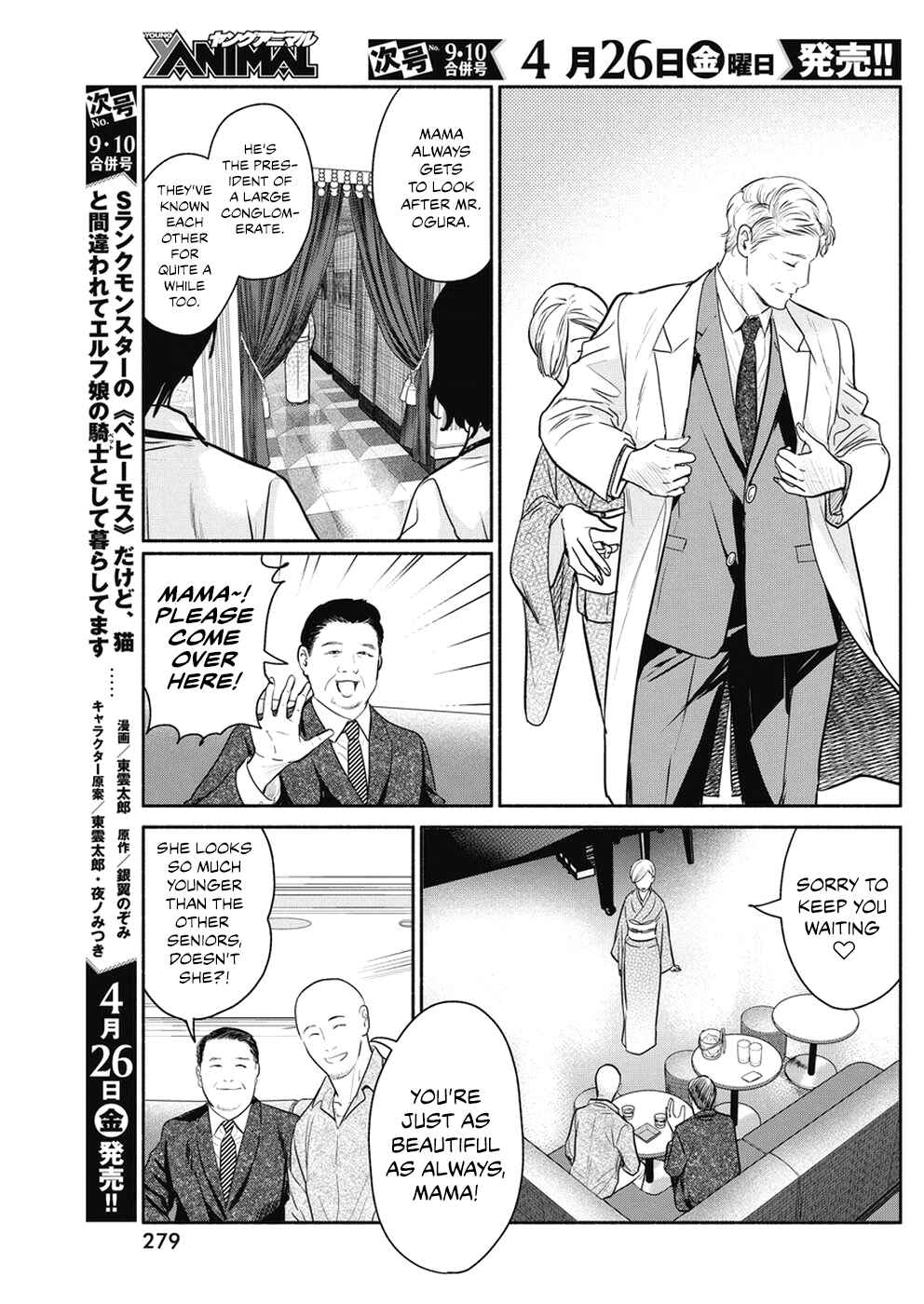 Chapter 25 - Page 4