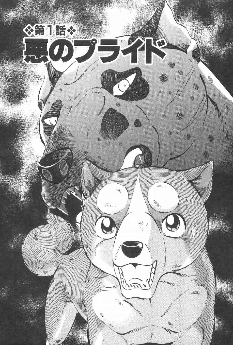 Chapter 244 - Page 1