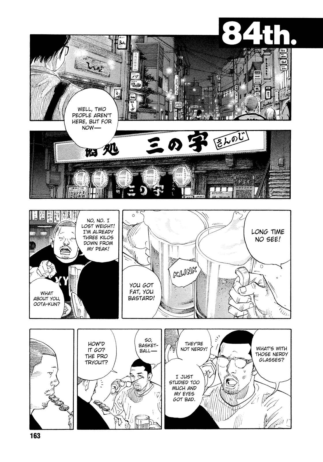 Chapter 84 - Page 1