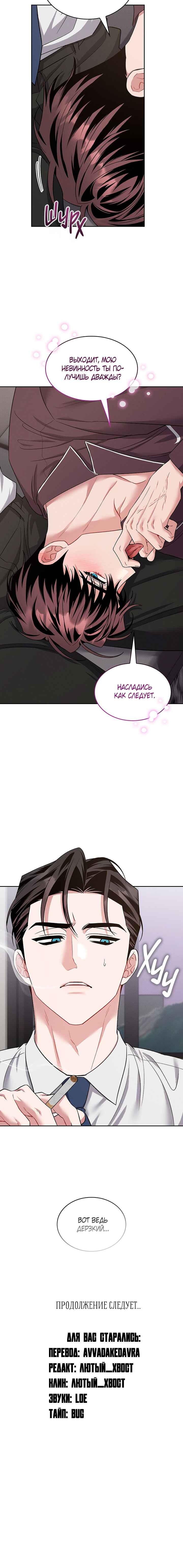 Chapter 55 - Page 12