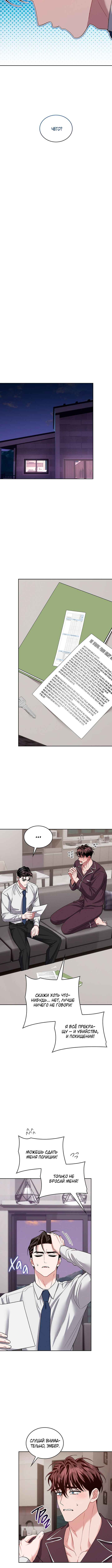 Chapter 55 - Page 6