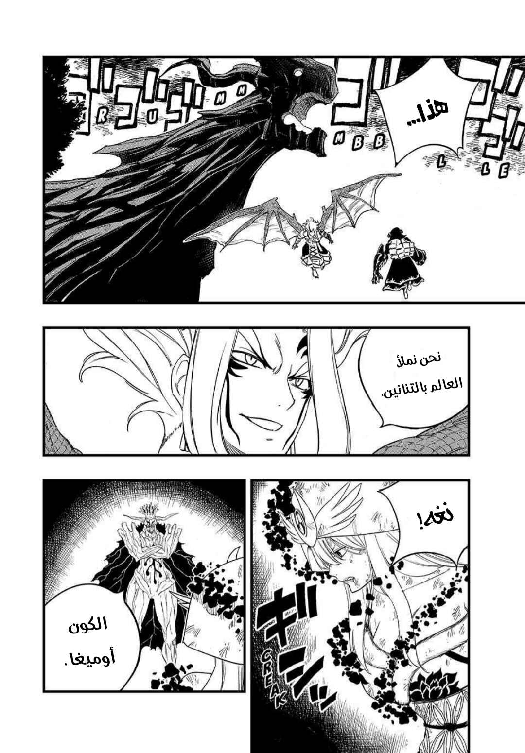 Chapter 200 - Page 13