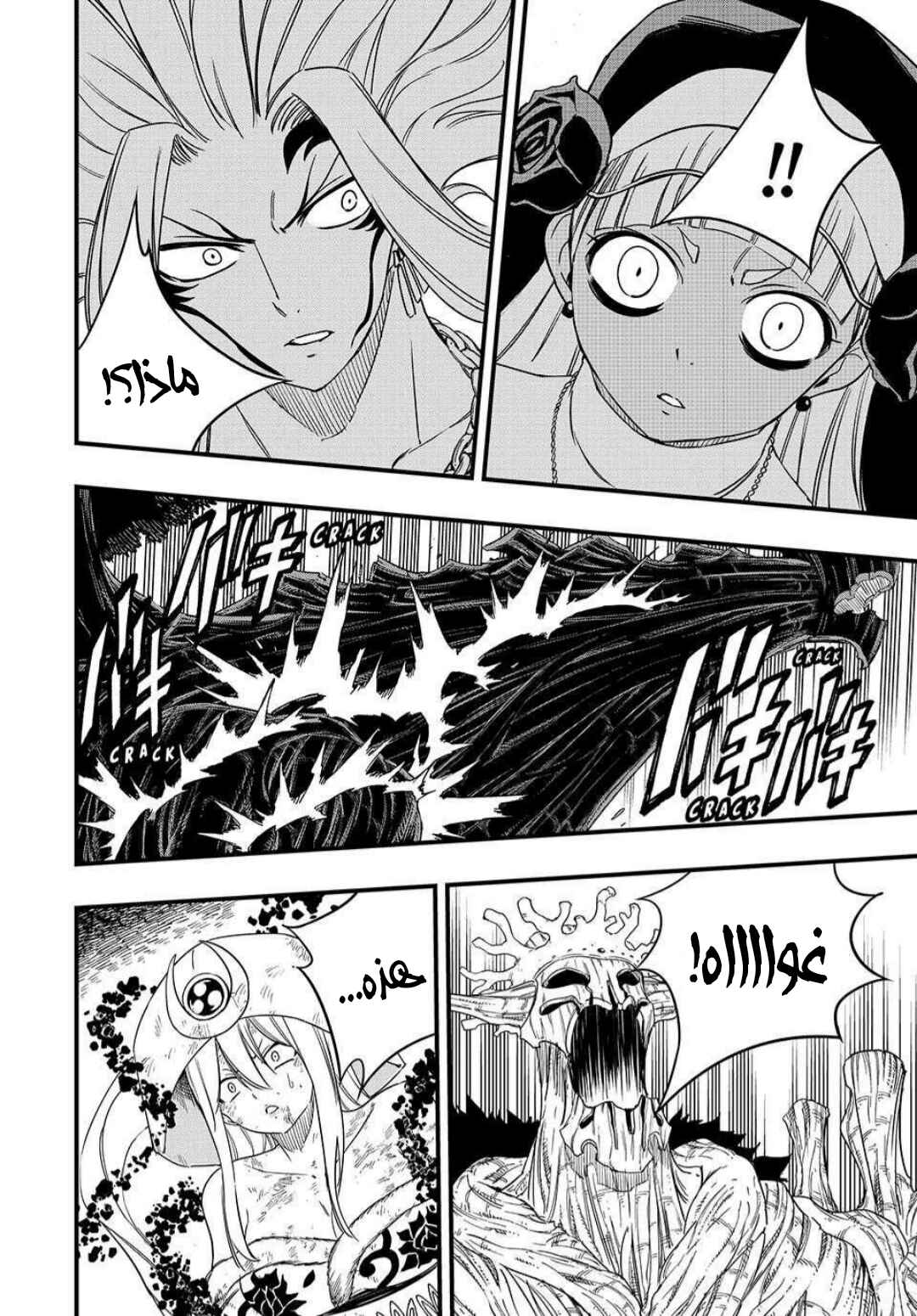 Chapter 200 - Page 18