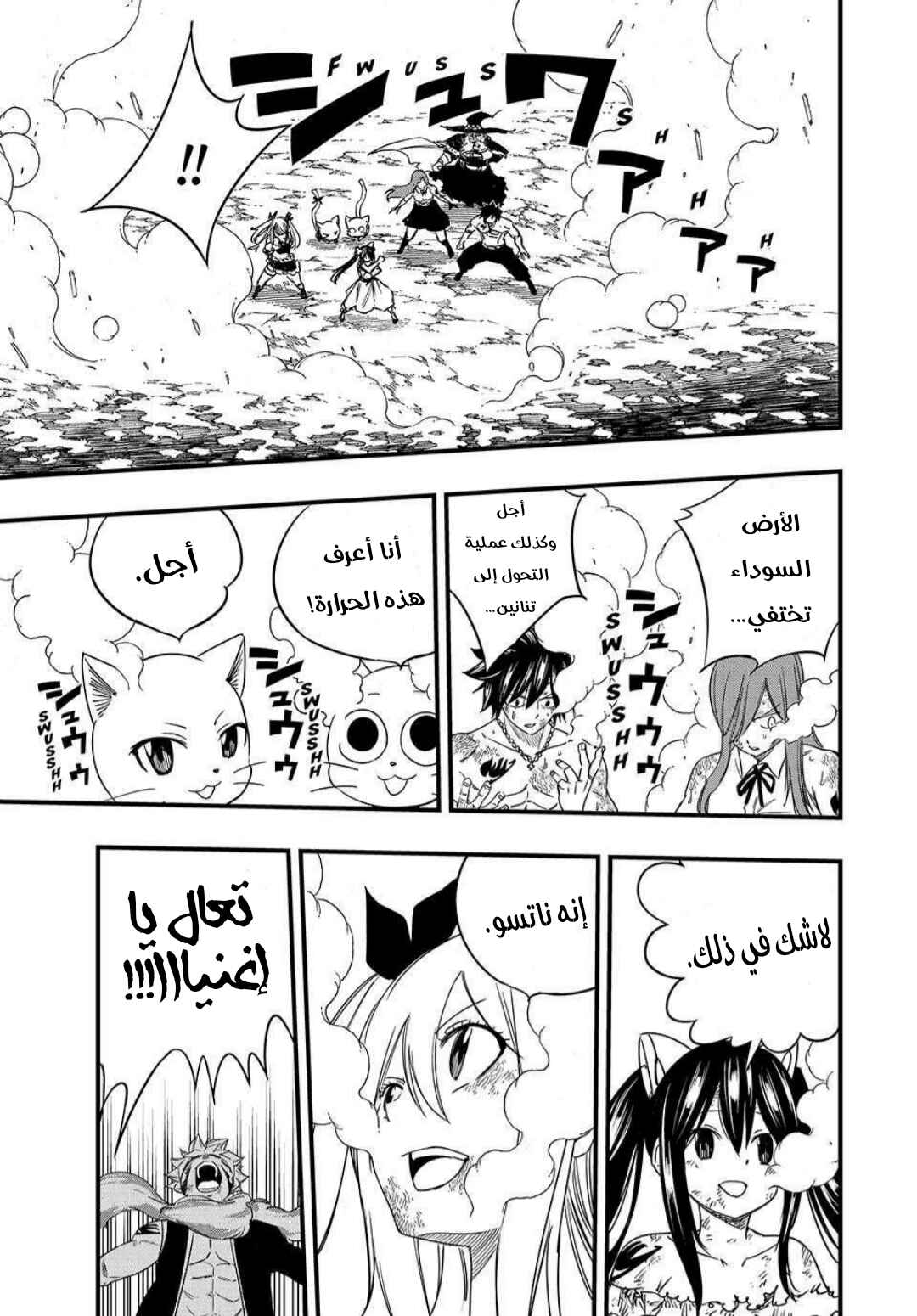 Chapter 200 - Page 24