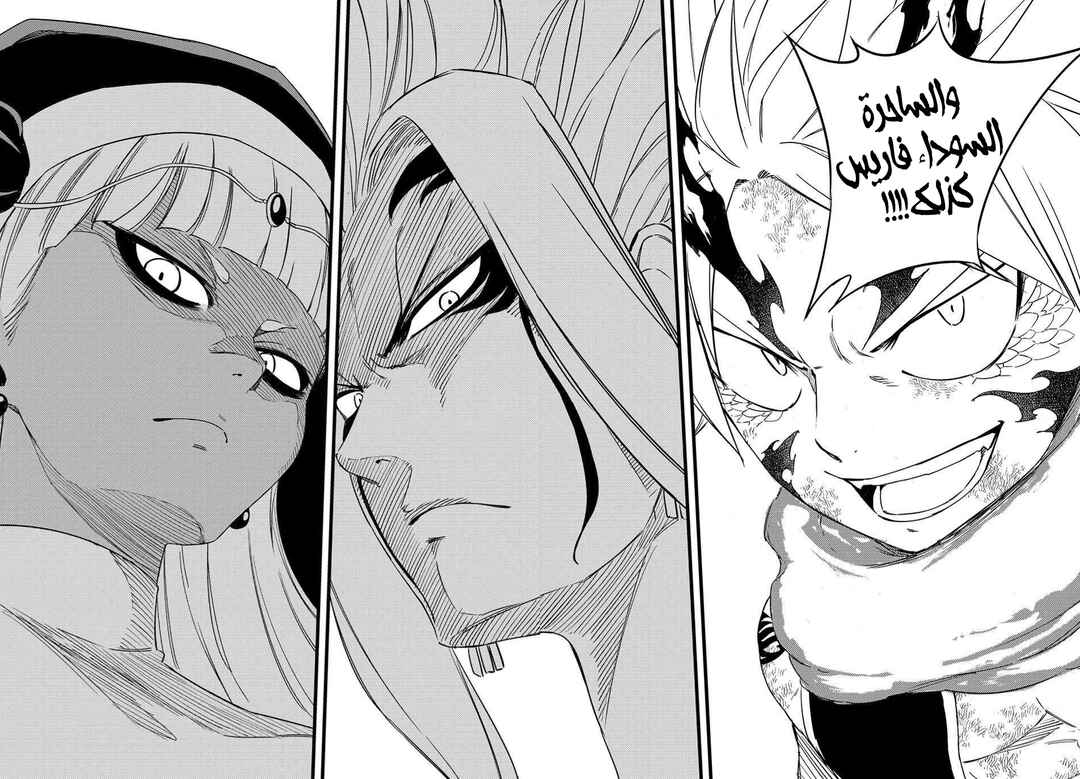 Chapter 200 - Page 25