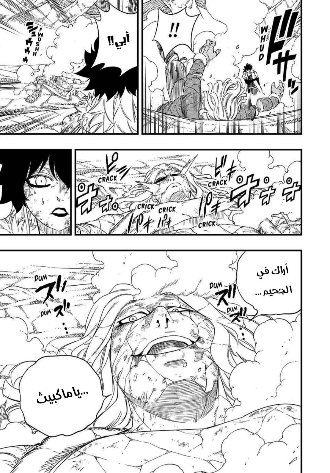 Chapter 200 - Page 4