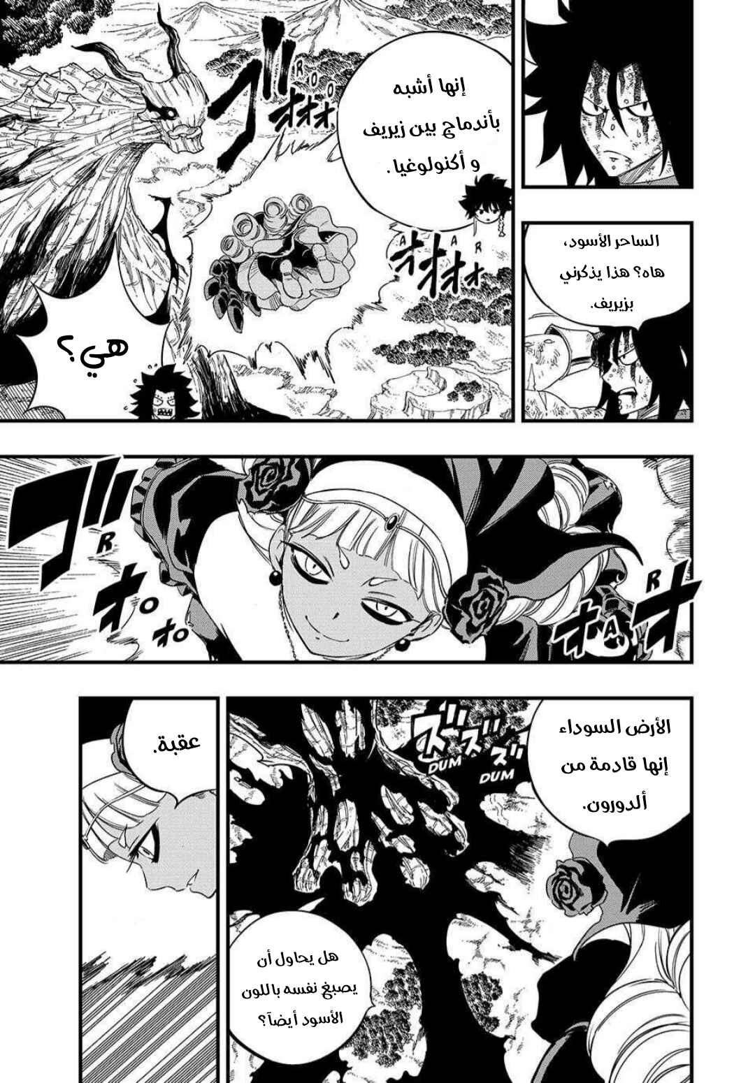 Chapter 200 - Page 6
