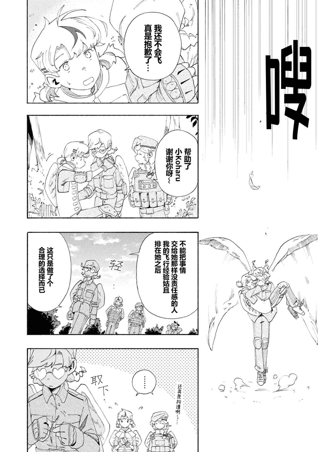 Chapter 13 - Page 2